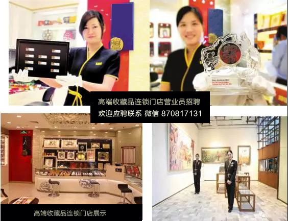 招聘营业员_金店营业员收入(3)