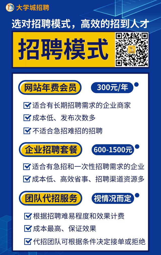 选对招聘渠道,高效招到人才--广州大学城兼职网,大学