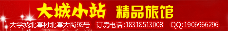 ���Сվ ��Ʒ�ù�  �绰��18318513008 QQ: 1906966296