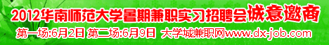 2012�껪��ʦ����ѧ�ڹ���ѧ��Ƹ������������Ƹ��ҵ�볡��Ƹ