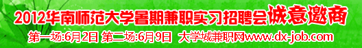 2012�껪��ʦ����ѧ�ڹ���ѧ��Ƹ������������Ƹ��ҵ�볡��Ƹ